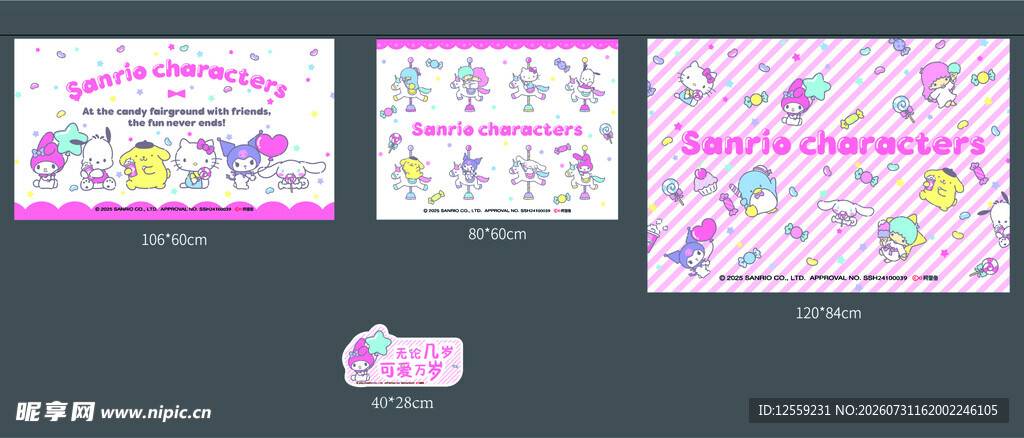 可爱风卡通包装设计图