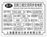 铝牌