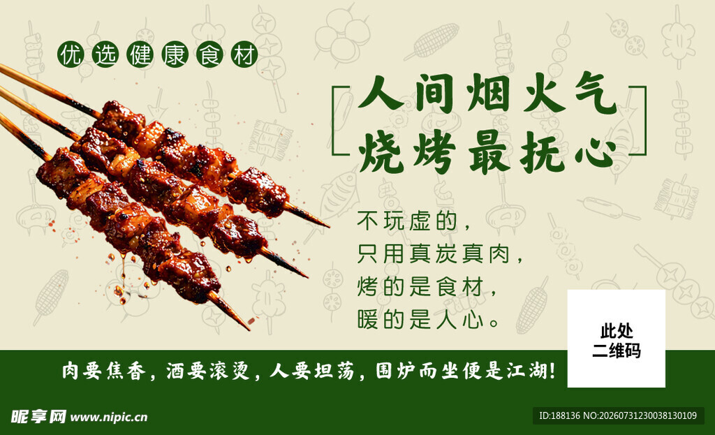 订餐卡
