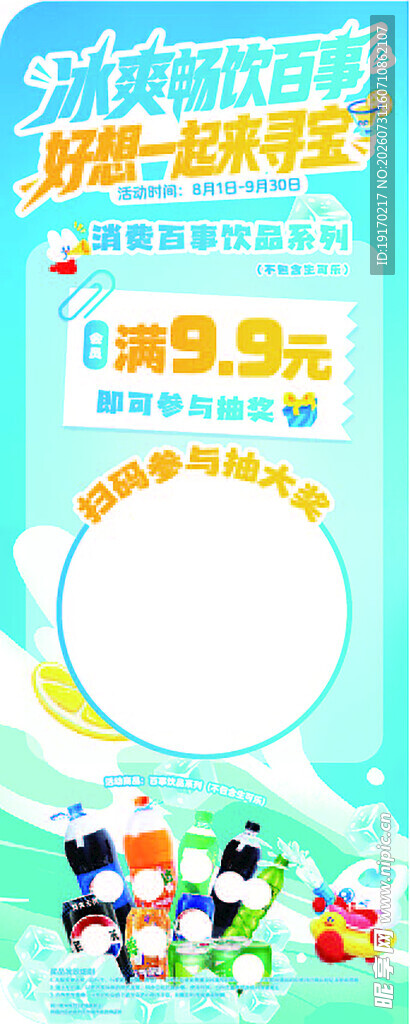 好想来儿童玩具促销海报模板