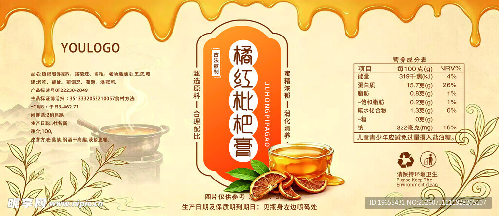 标签 瓶标