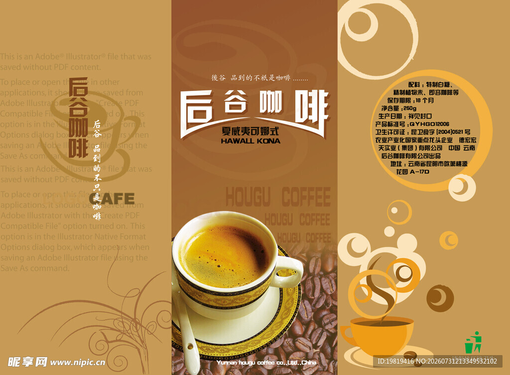 咖啡菜单三折页