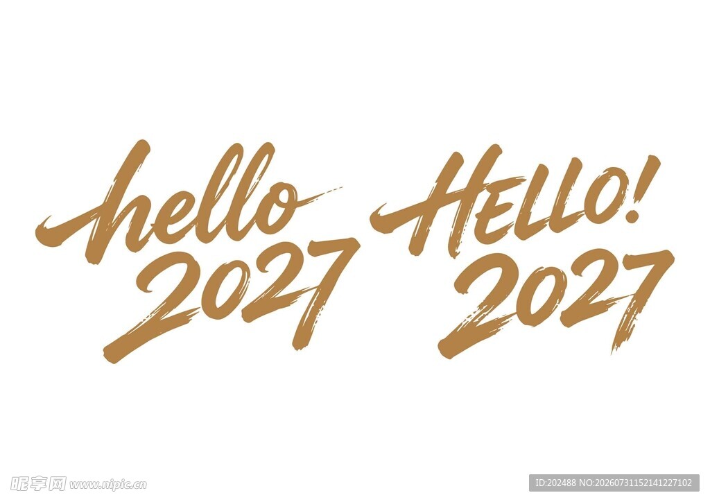 你好2027艺术字体设计
