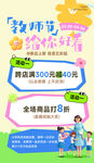 教师节海报