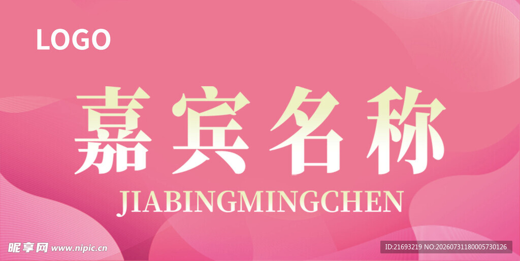  台卡桌签
