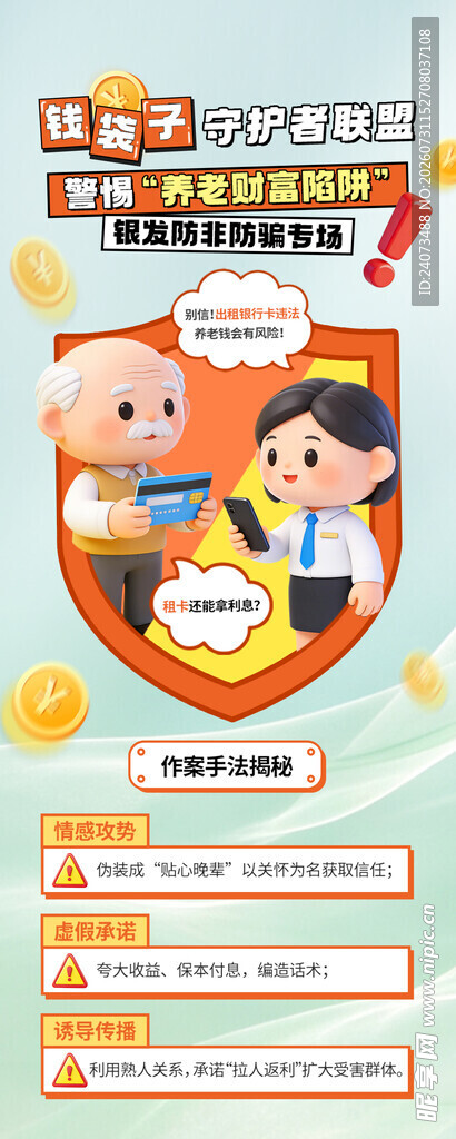 金融  