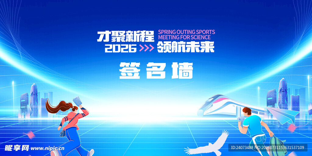 运动会  