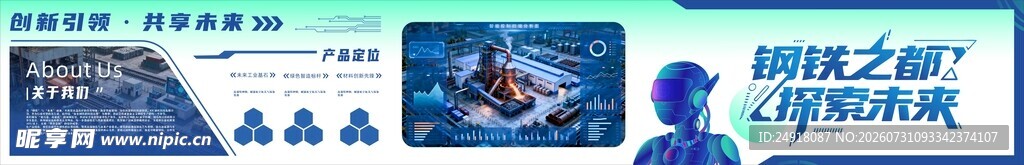 Ai人工智能工作企业文化墙场景