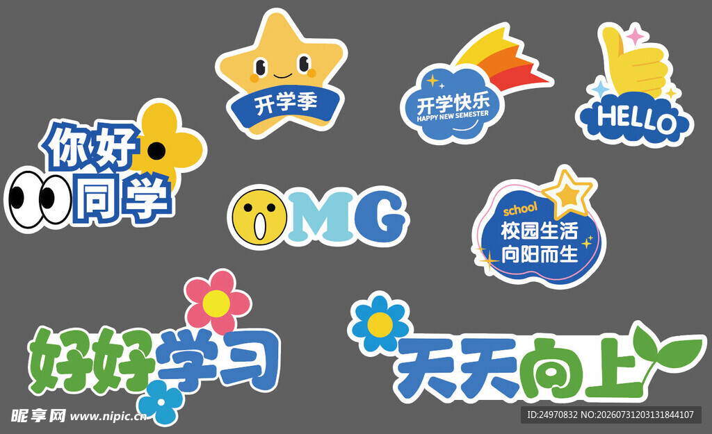 手举牌 