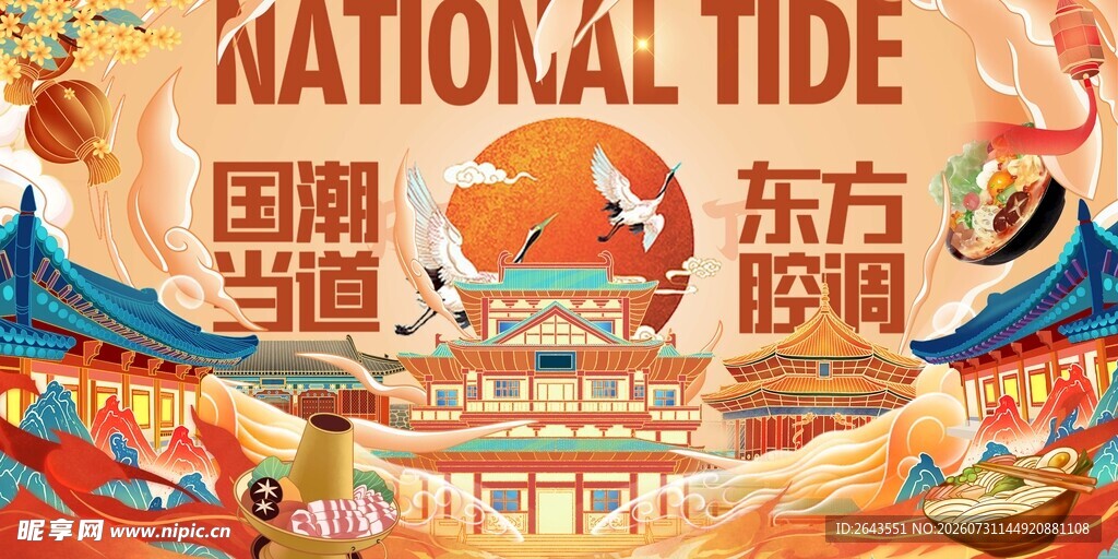 国风手绘插画生活节活动海报