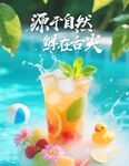 夏日清凉水果冰饮