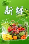 新鲜蔬果开启健康生活