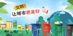 城市环卫设施助力美好环境
