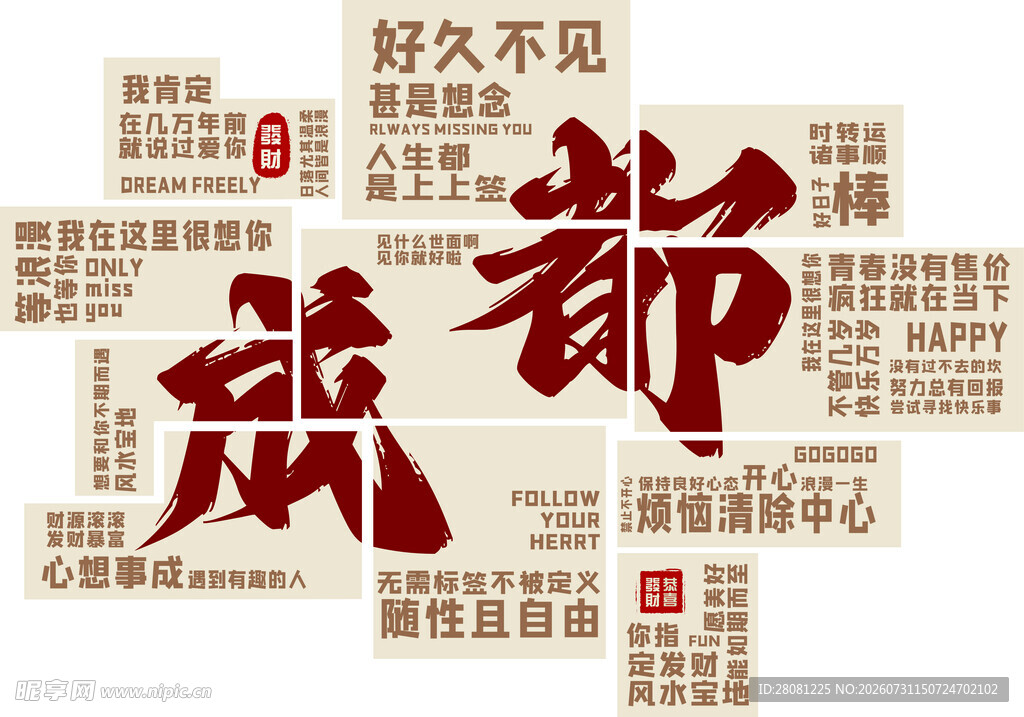 成都kt板