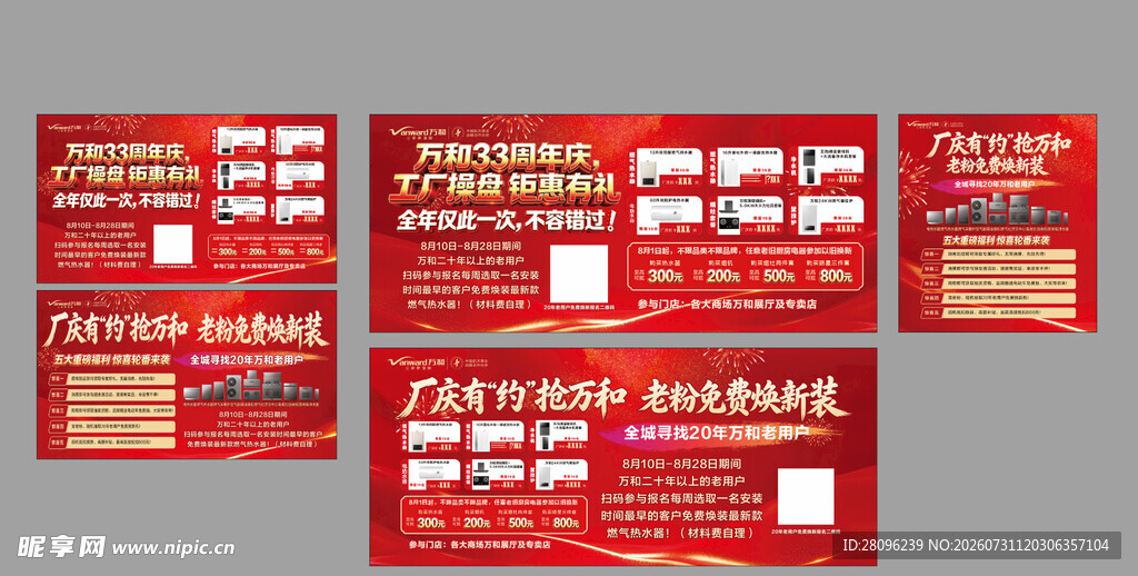 车体广告