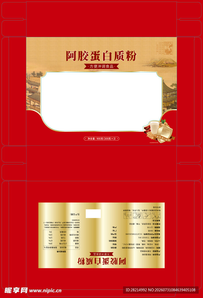 阿胶蛋白质包装