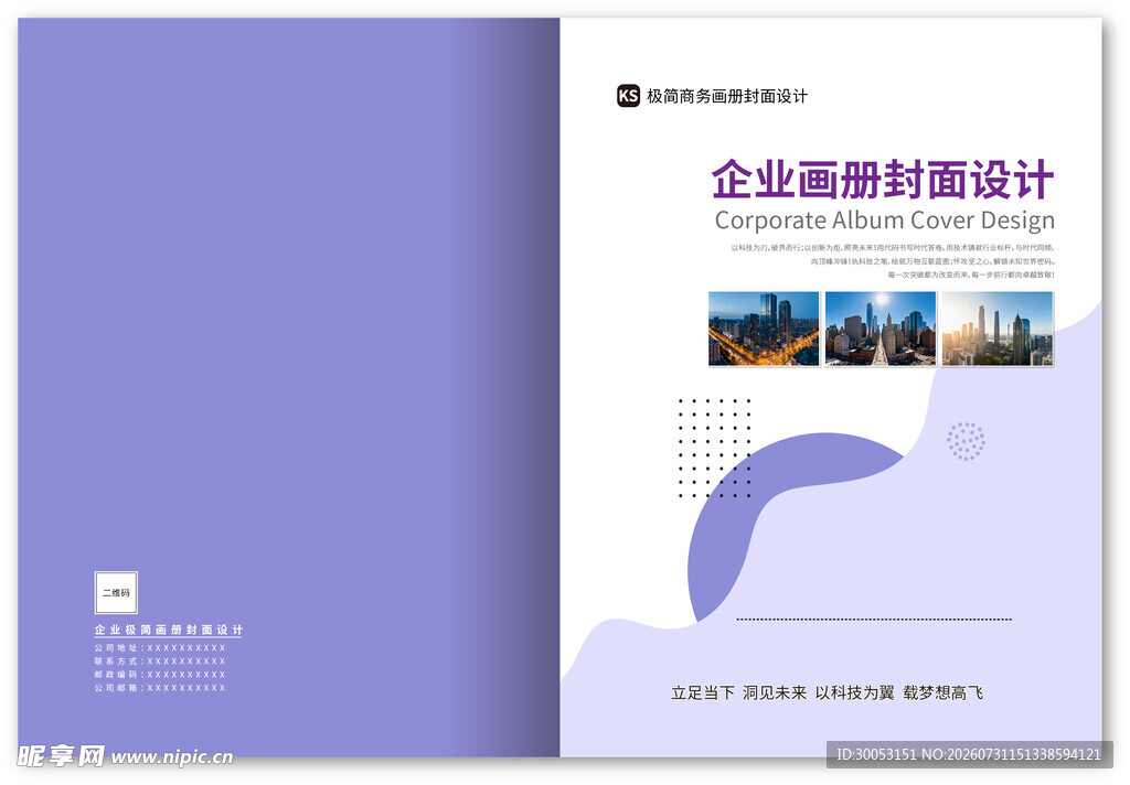 企业画册封面设计