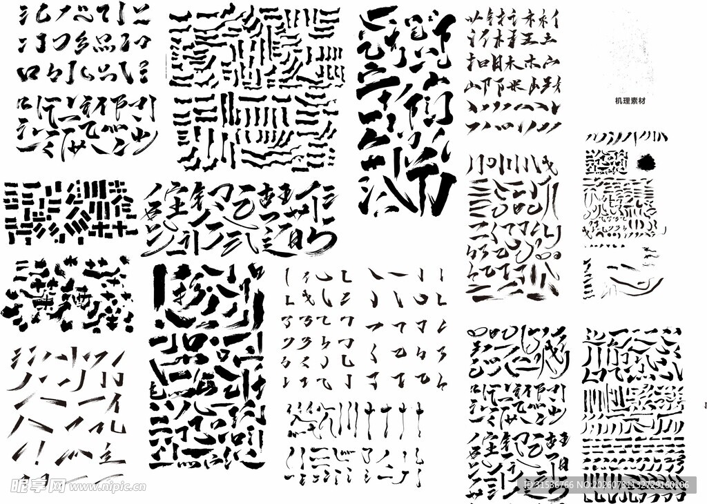 多样黑白纹理图案集合