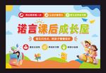 托管文化墙 