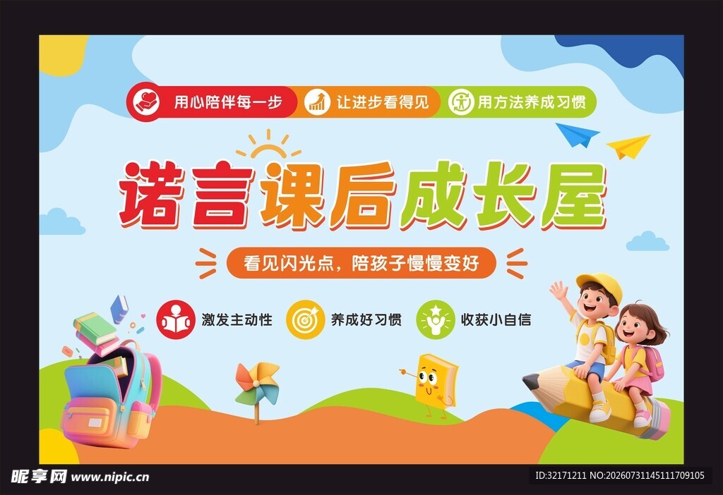 托管文化墙 
