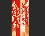 条幅