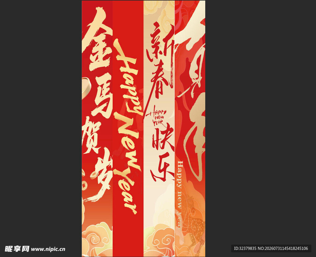 条幅