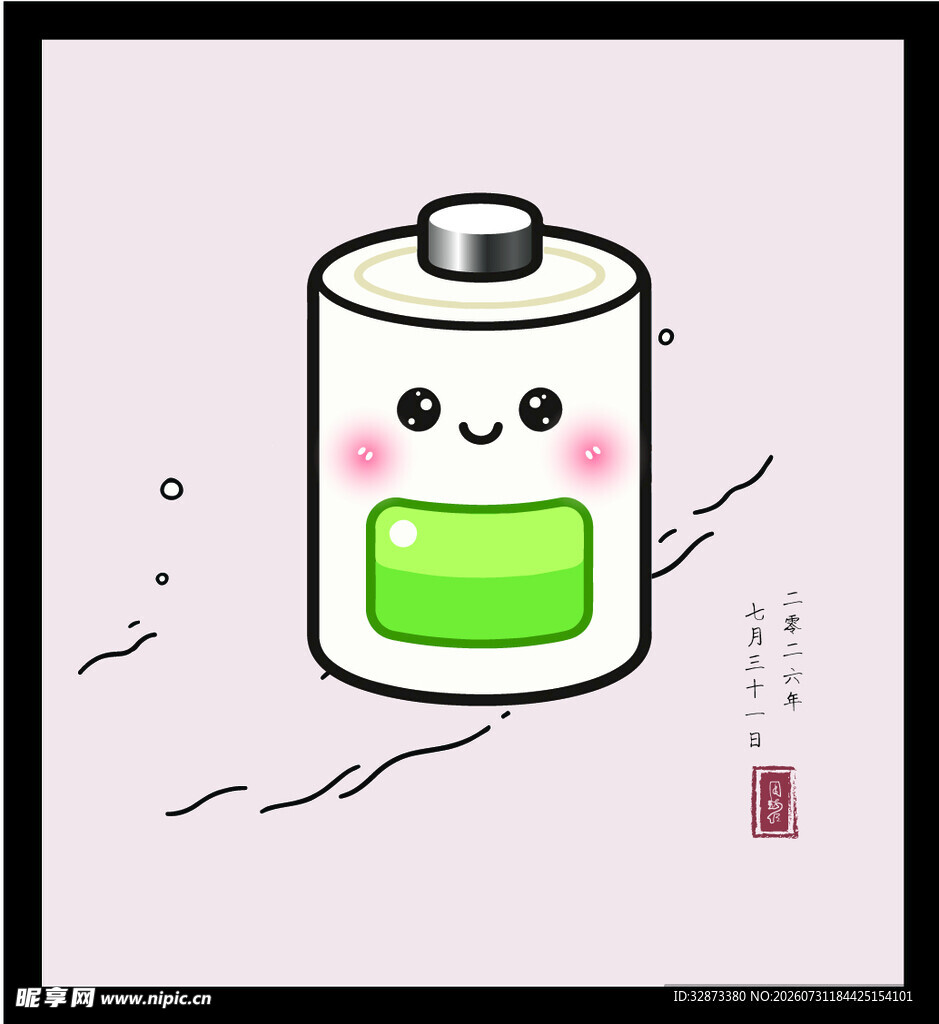 手绘矢量图可爱卡通电池形象插画