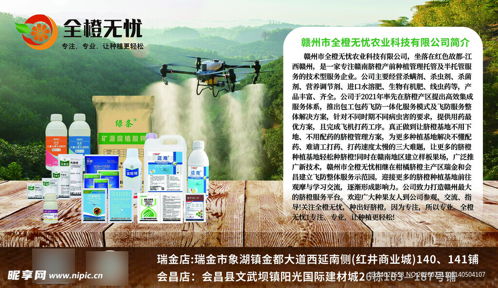 全橙无忧 产品展示