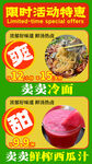 限时特卖冷冻生鲜饮品 冷面