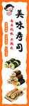 寿司