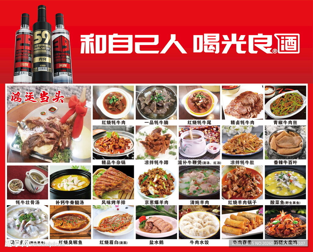 饭店菜馆招牌菜推荐灯箱菜单