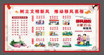 讲文明树新风宣传海报