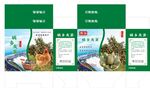 纸箱主题食品包装设计