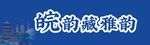 蓝色系古风横幅