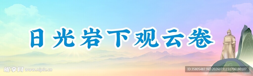 闽南 炫彩系古风横幅