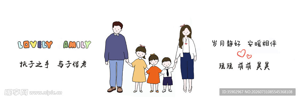 一家六口温馨家庭合照