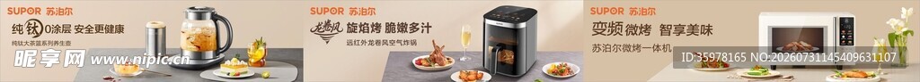 苏泊尔养生壶空气炸锅微蒸烤一体