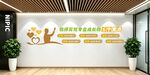 师德师风教师文化墙