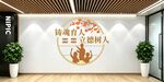 师德师风教师文化墙