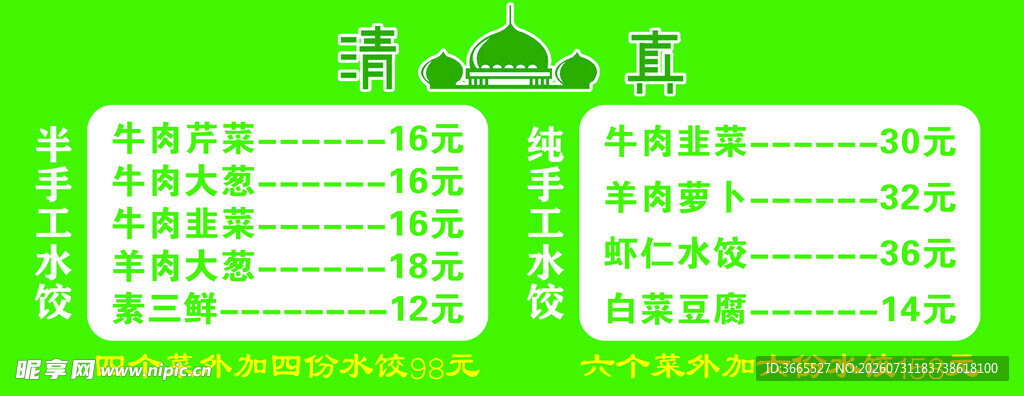 绿色清新校园文化宣传栏