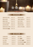 养生馆调理项目价格表