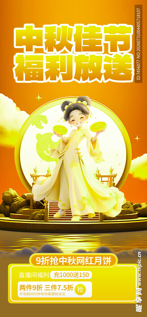中秋节央视经典戏曲服饰展示