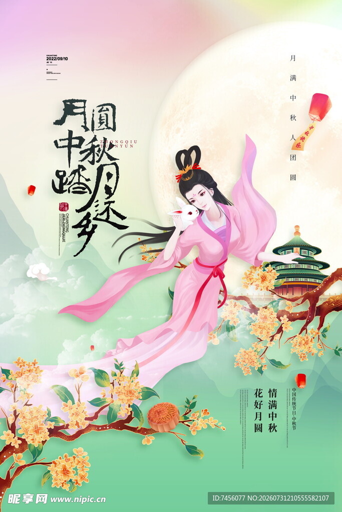 古风女子倚枝望月图