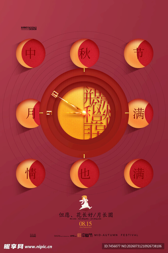 中式月相装饰艺术插画