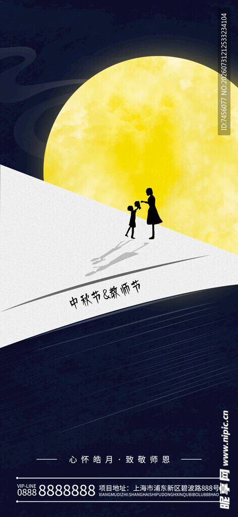 月夜中情侣漫步浪漫场景