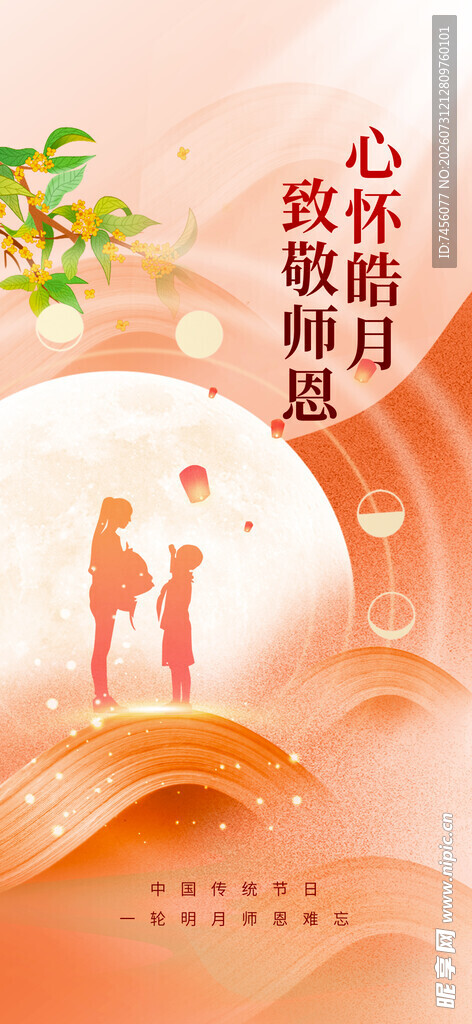 爱心联结日温情满人间