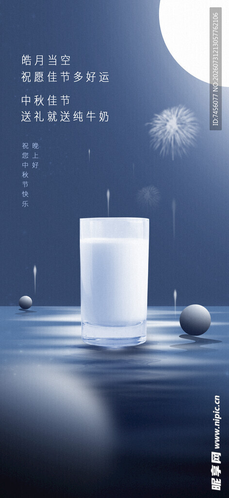 梦幻月夜下的静谧场景