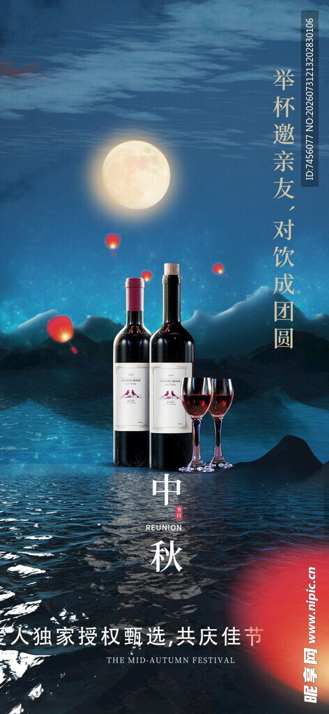 月夜下的红酒与浪漫氛围
