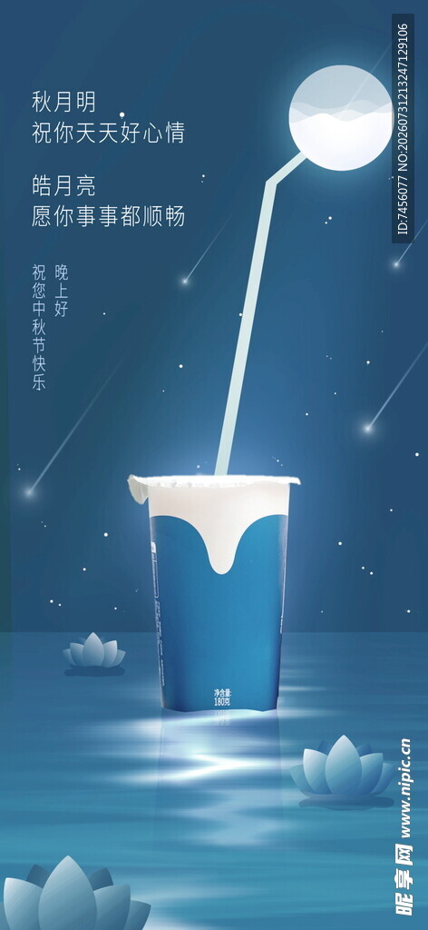 梦幻月光下的城市漂浮景象