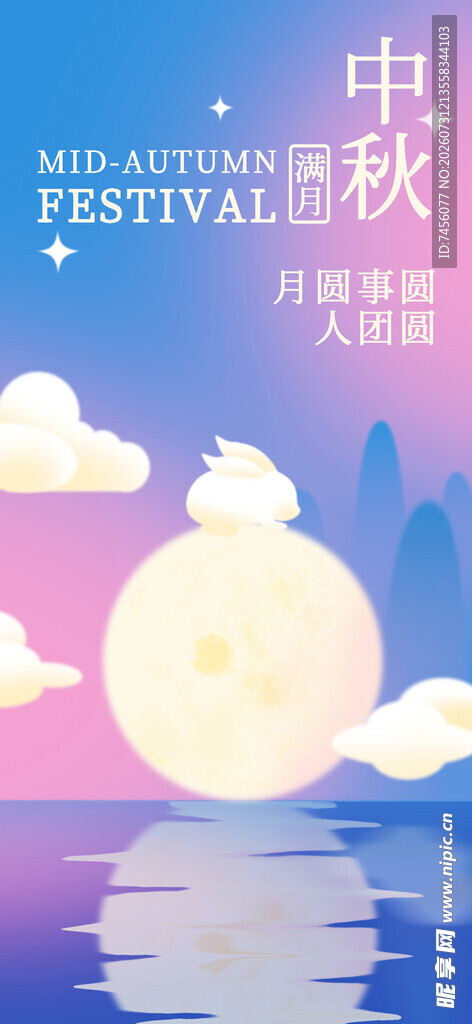 梦幻中秋月夜美景